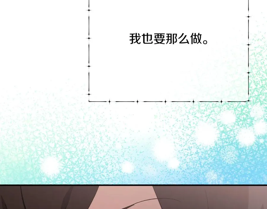 第16话 互换手帕 第90页