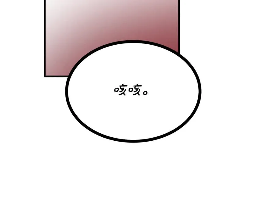 第16话 互换手帕 第95页