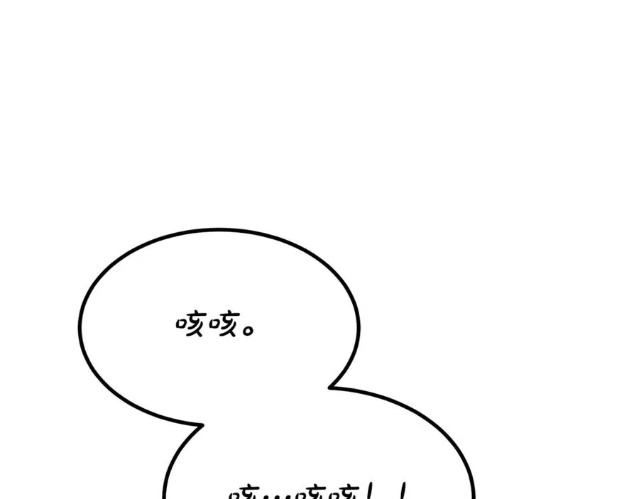 第16话 互换手帕 第96页