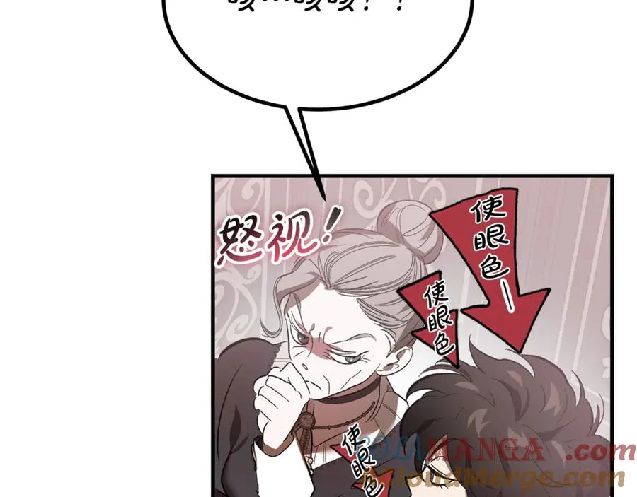 第16话 互换手帕 第97页