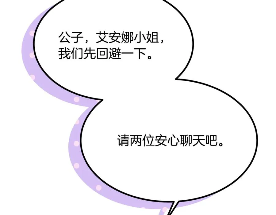 第16话 互换手帕 第100页