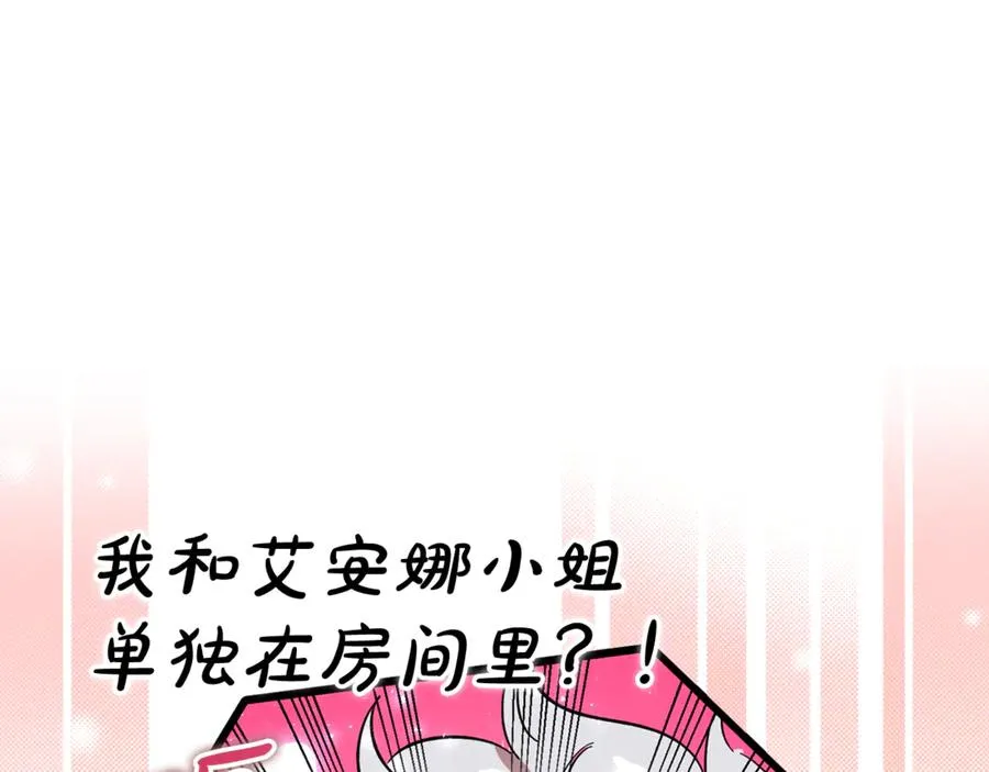 第16话 互换手帕 第104页