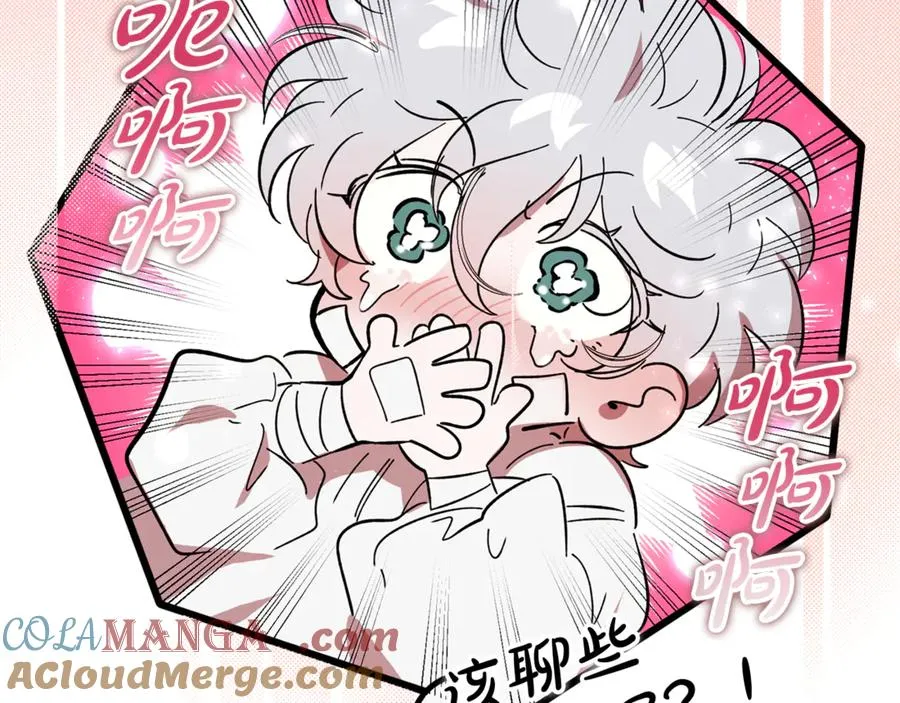 第16话 互换手帕 第105页