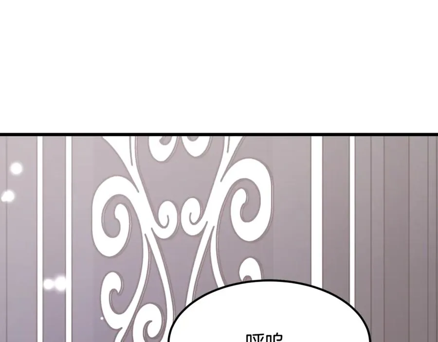 第16话 互换手帕 第116页