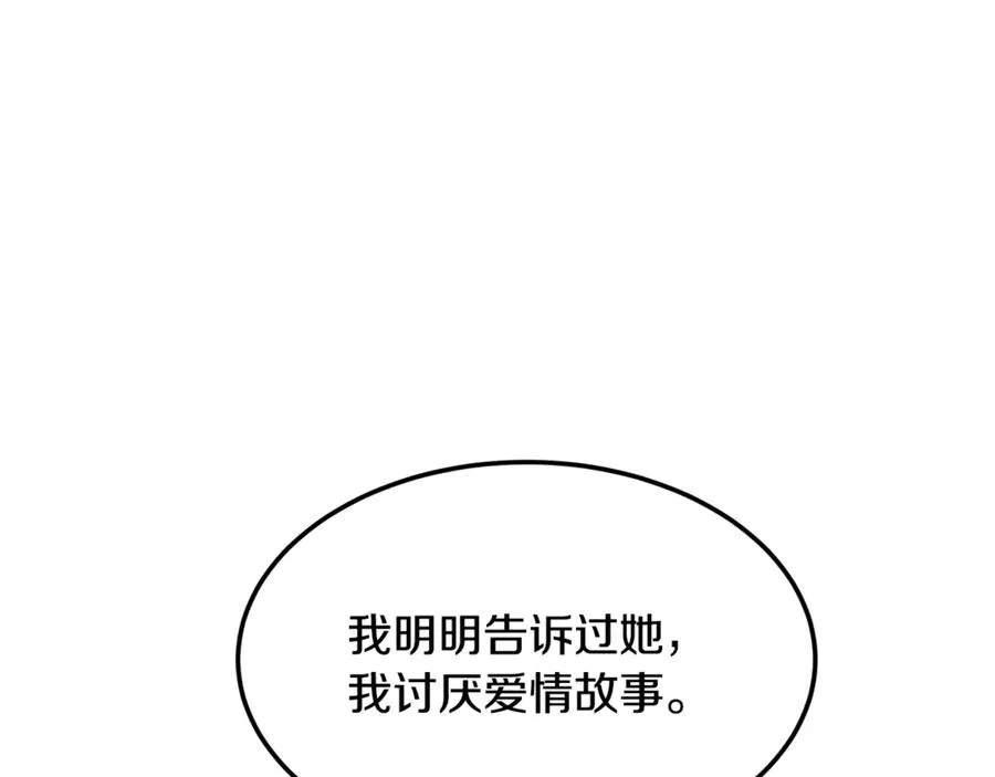 第16话 互换手帕 第120页