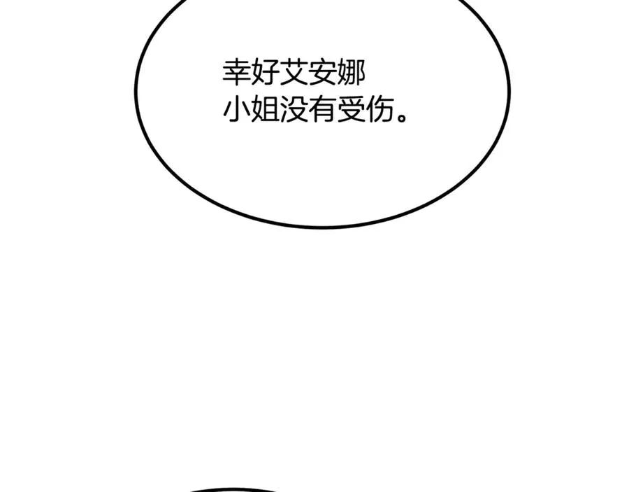 第16话 互换手帕 第126页