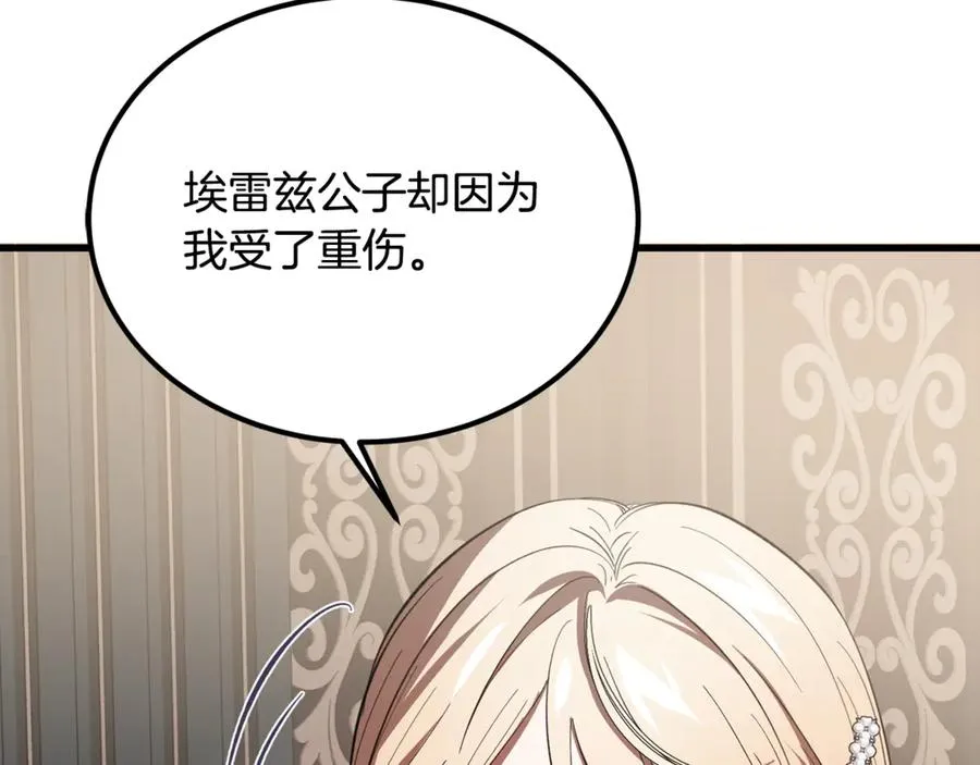 第16话 互换手帕 第127页