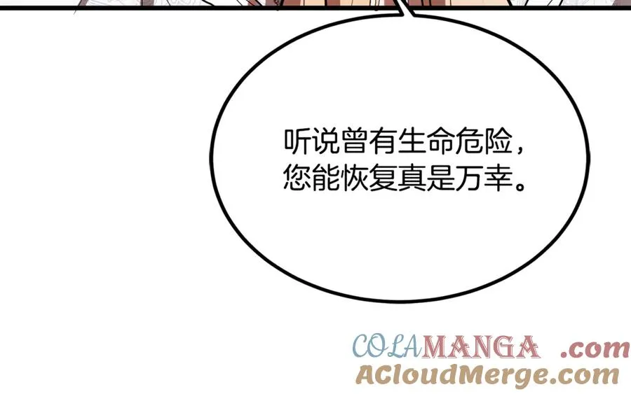 第16话 互换手帕 第129页
