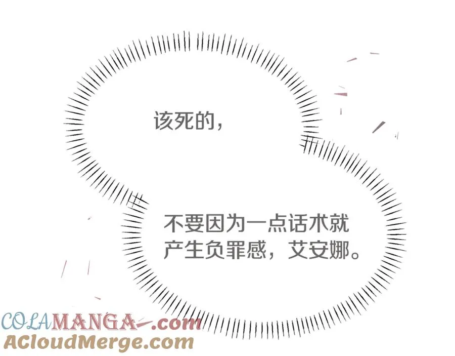 第16话 互换手帕 第133页
