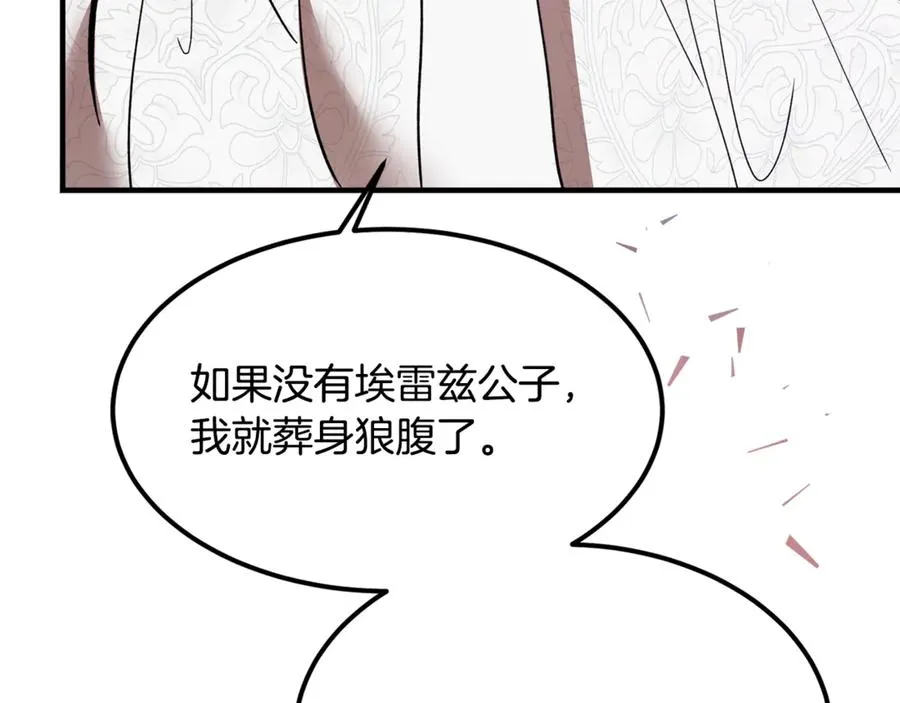 第16话 互换手帕 第135页