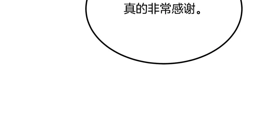 第16话 互换手帕 第136页