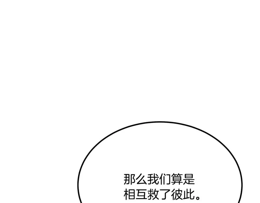 第16话 互换手帕 第146页