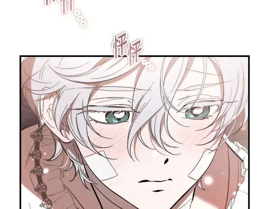 第16话 互换手帕 第150页