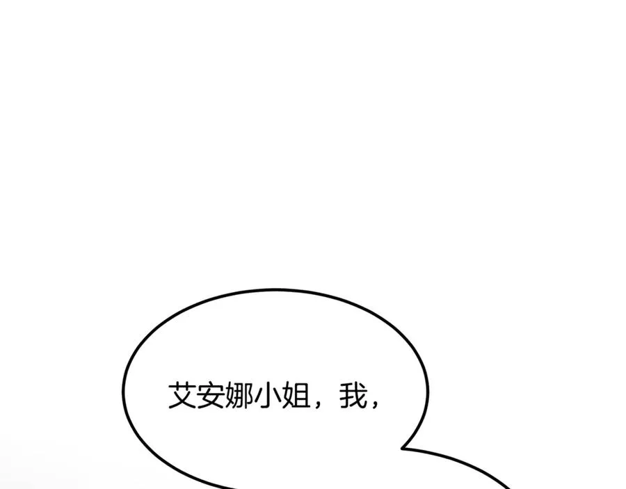 第16话 互换手帕 第152页