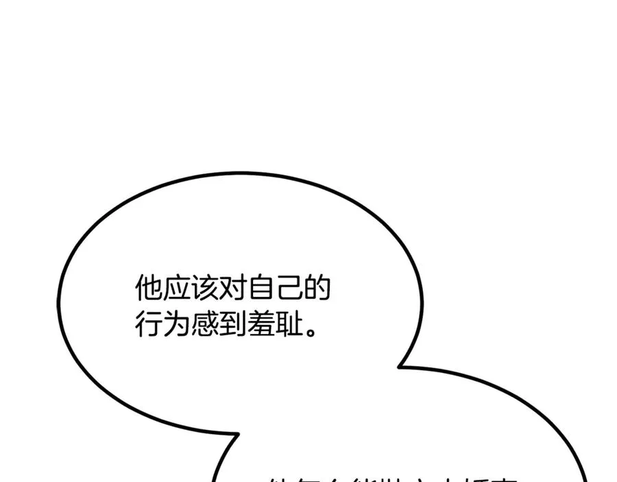 第16话 互换手帕 第156页
