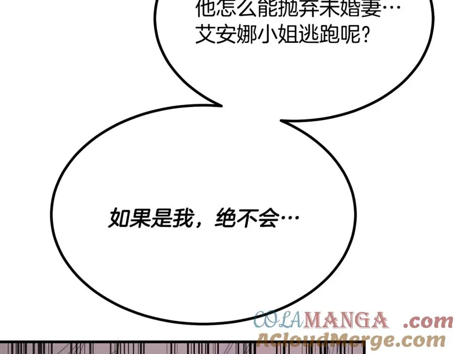 第16话 互换手帕 第157页