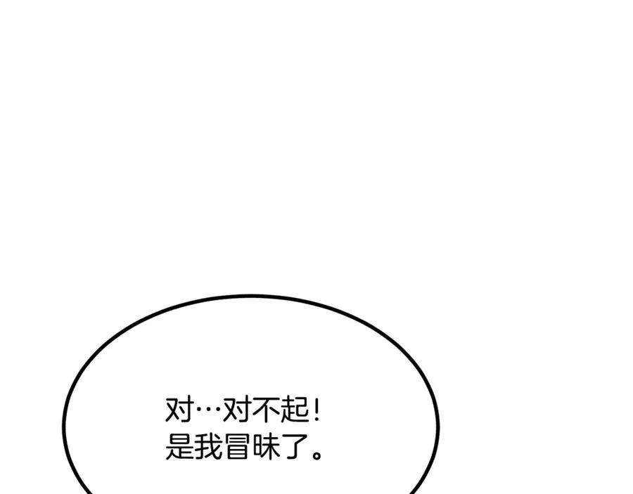 第16话 互换手帕 第162页