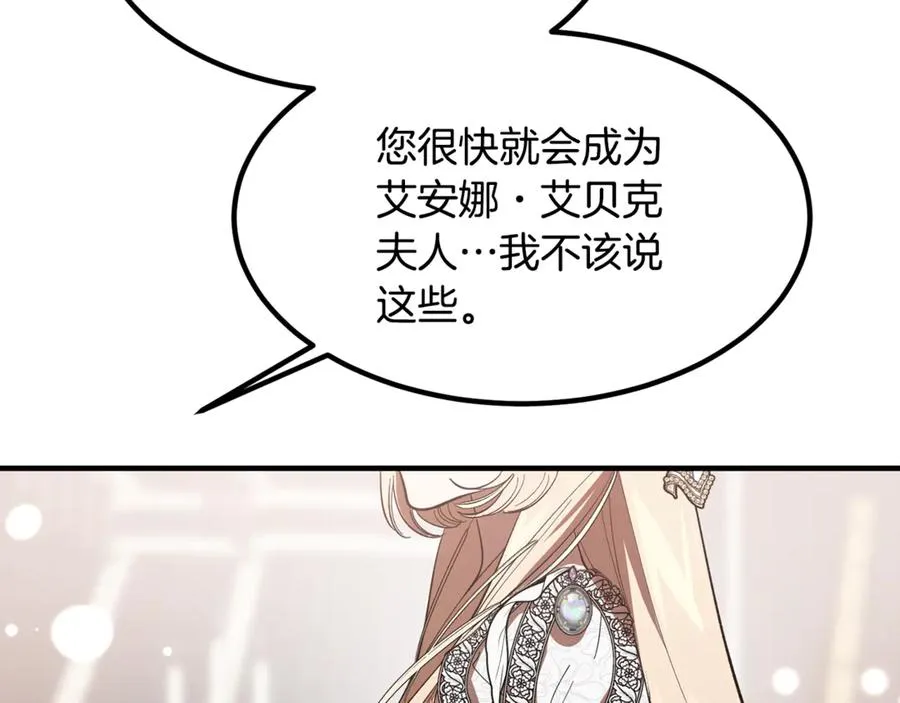 第16话 互换手帕 第163页