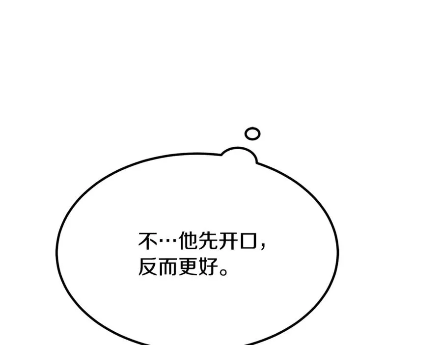第16话 互换手帕 第166页