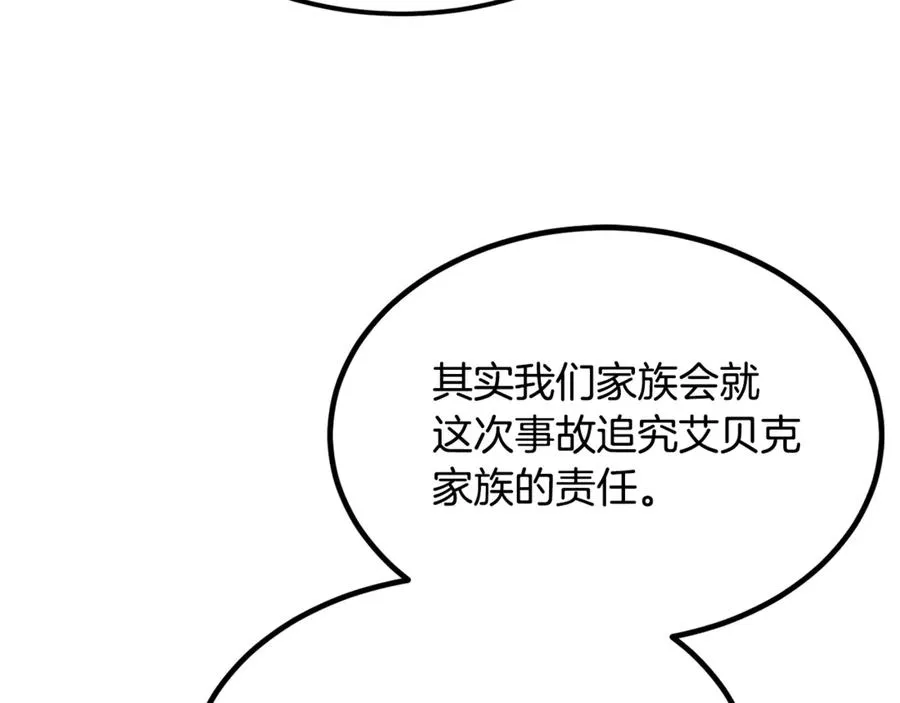 第16话 互换手帕 第167页