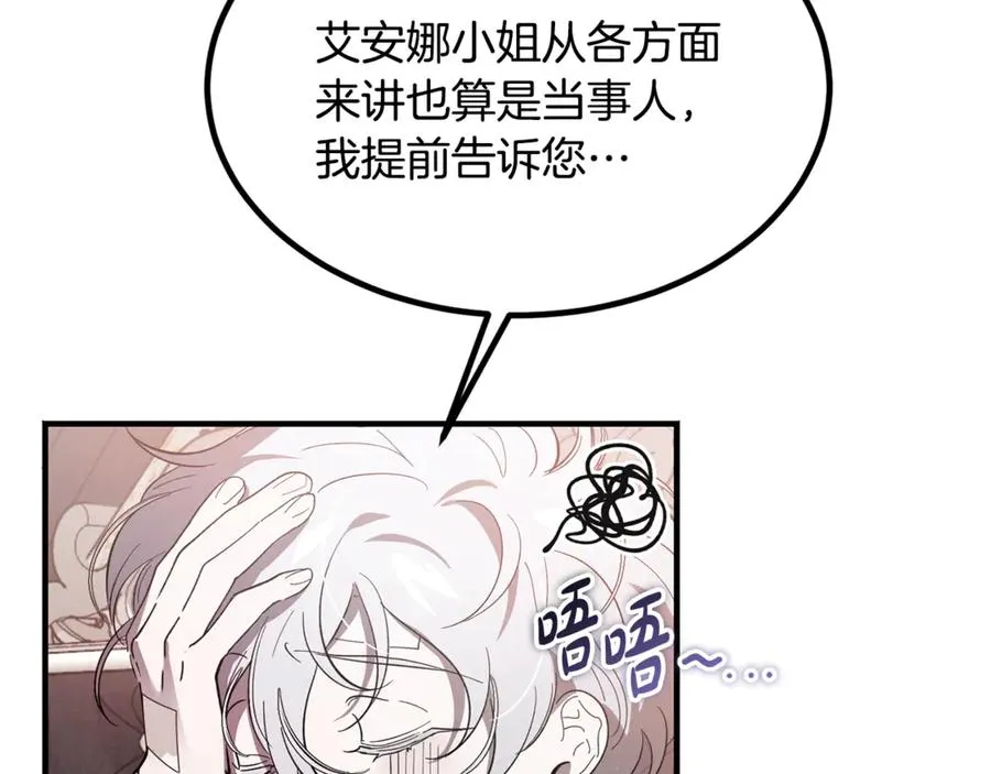 第16话 互换手帕 第168页