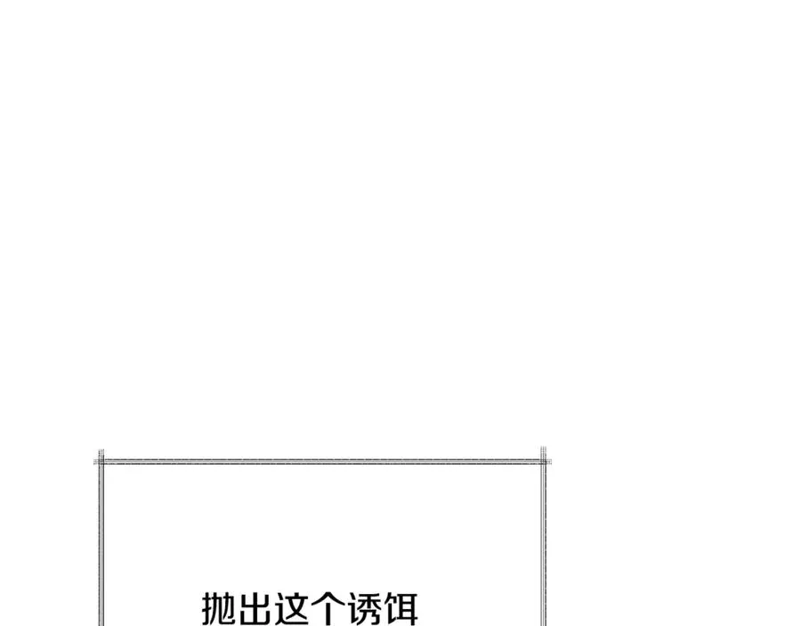 第16话 互换手帕 第170页