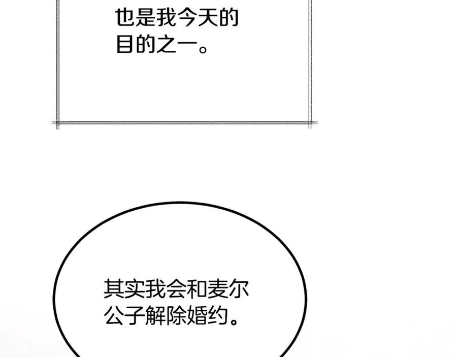 第16话 互换手帕 第171页