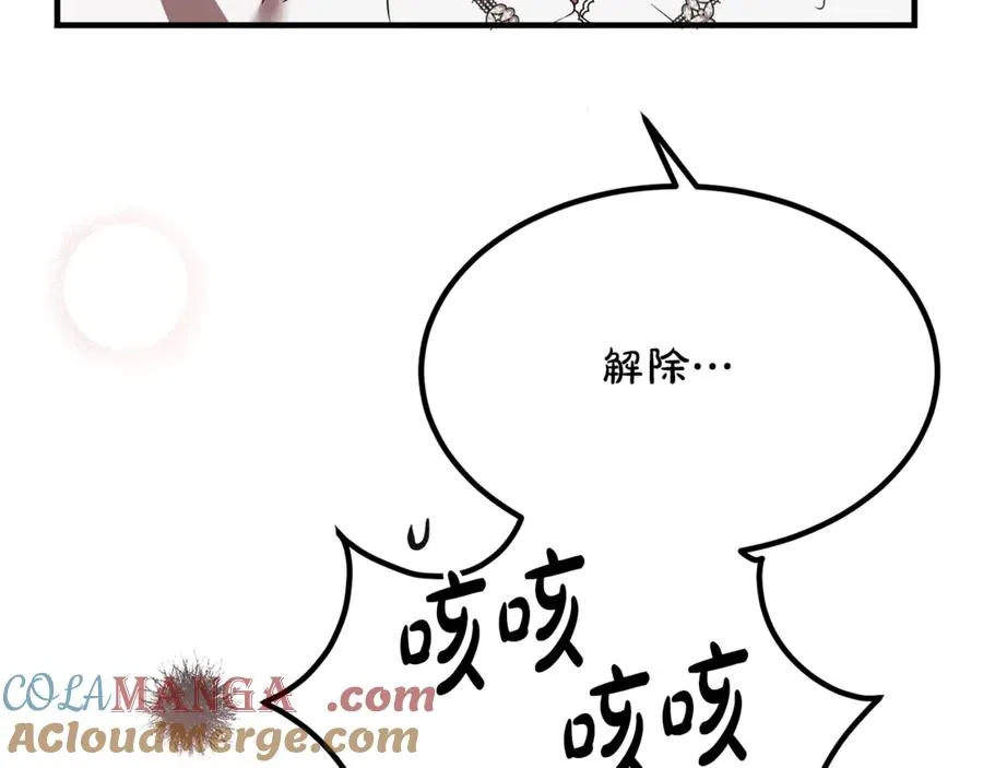 第16话 互换手帕 第177页