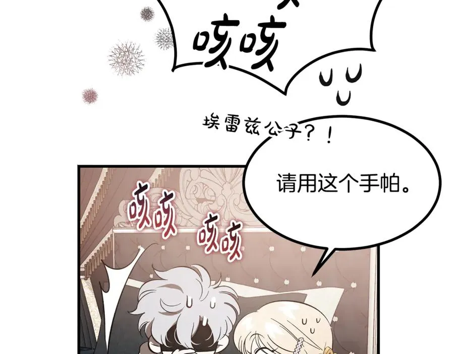 第16话 互换手帕 第178页
