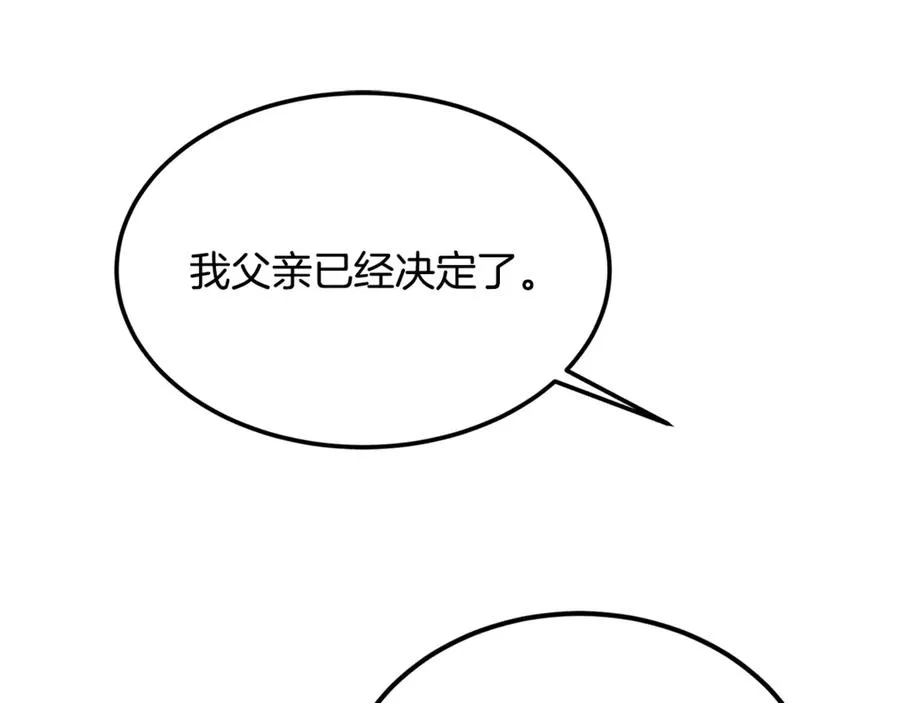 第16话 互换手帕 第184页