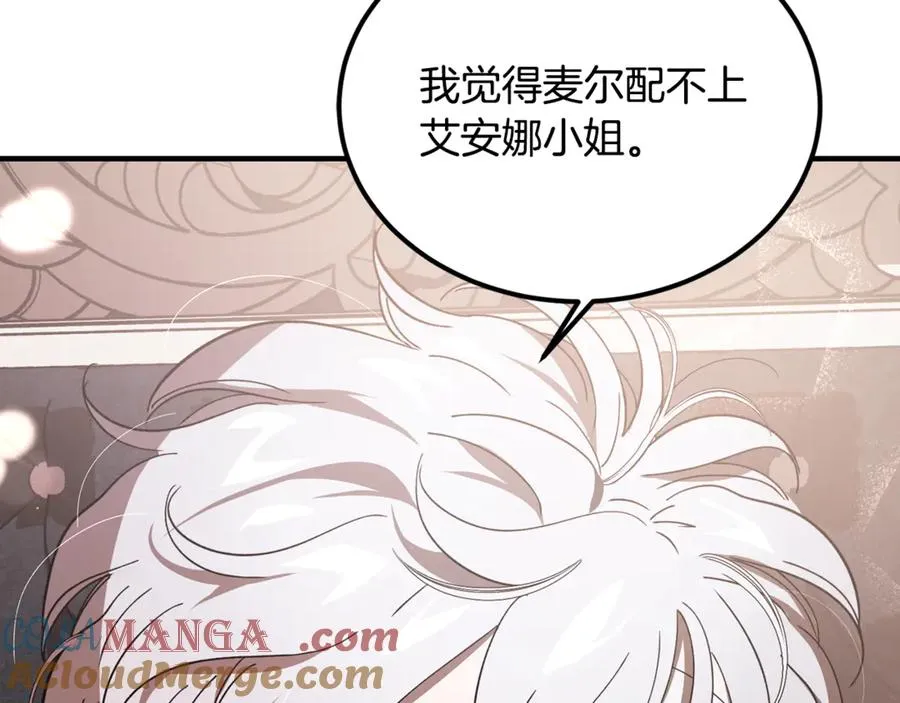 第16话 互换手帕 第185页