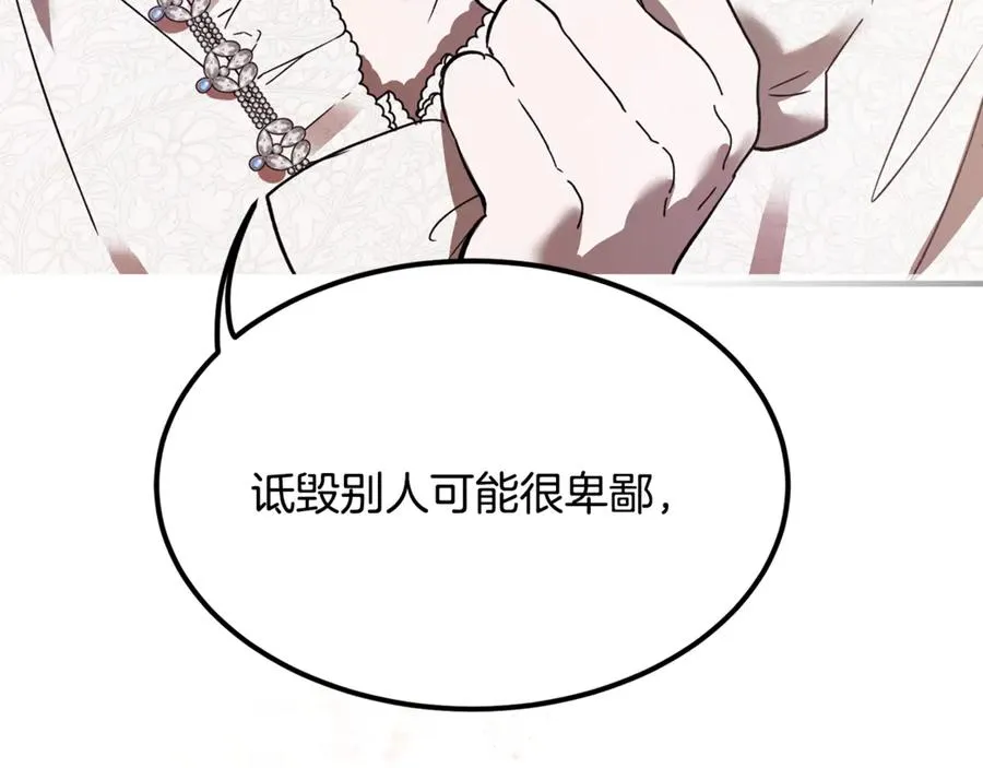 第16话 互换手帕 第187页