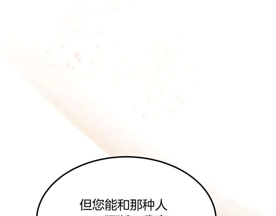 第16话 互换手帕 第188页