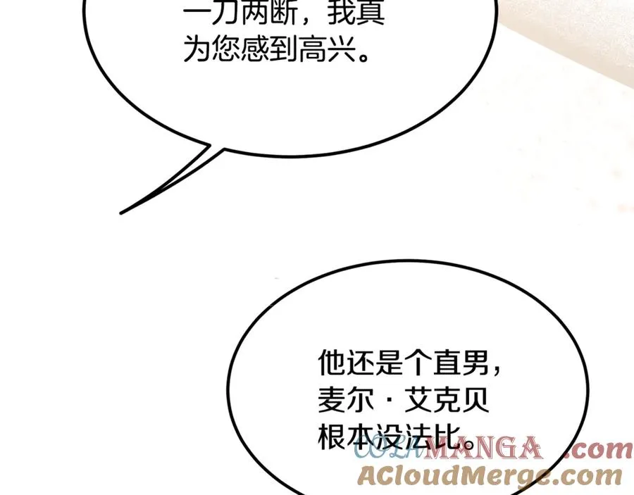 第16话 互换手帕 第189页