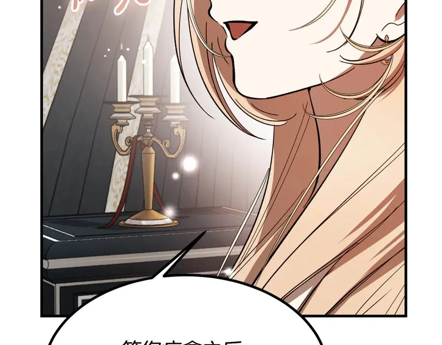 第16话 互换手帕 第191页