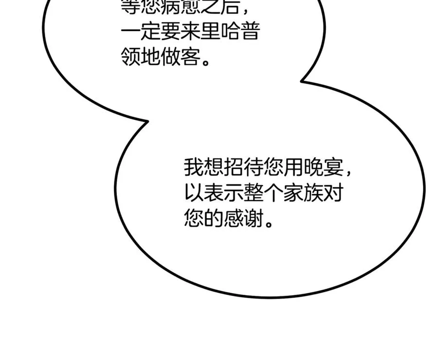 第16话 互换手帕 第192页