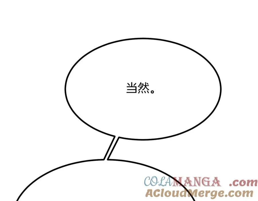 第16话 互换手帕 第193页