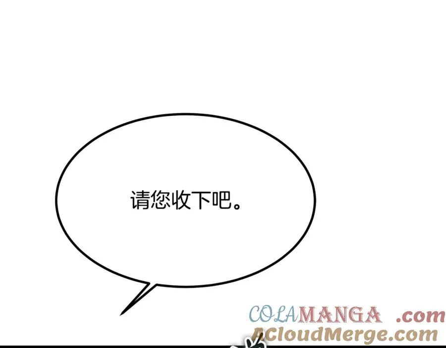 第16话 互换手帕 第197页