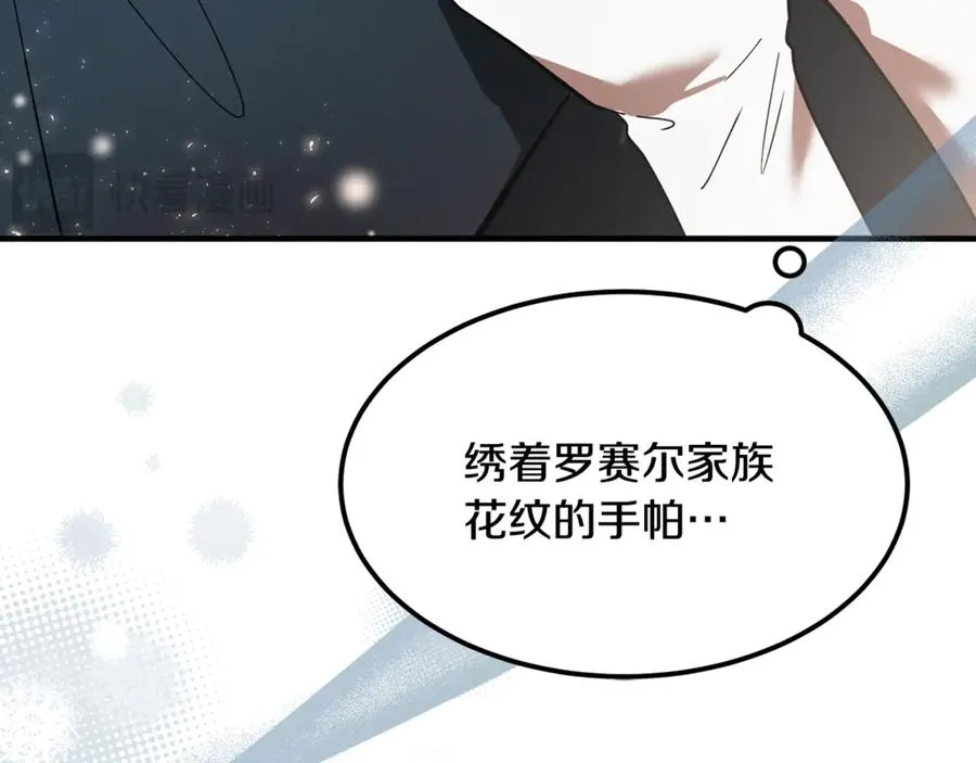 第16话 互换手帕 第199页