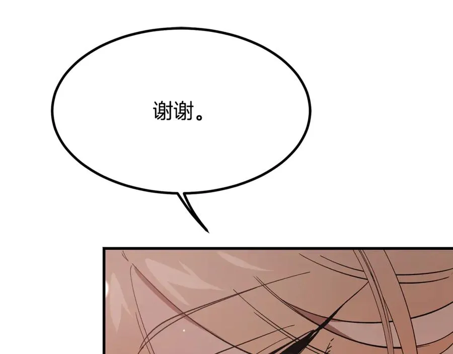 第16话 互换手帕 第202页