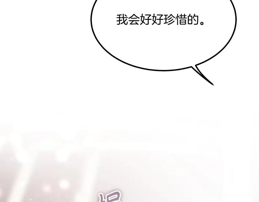 第16话 互换手帕 第204页