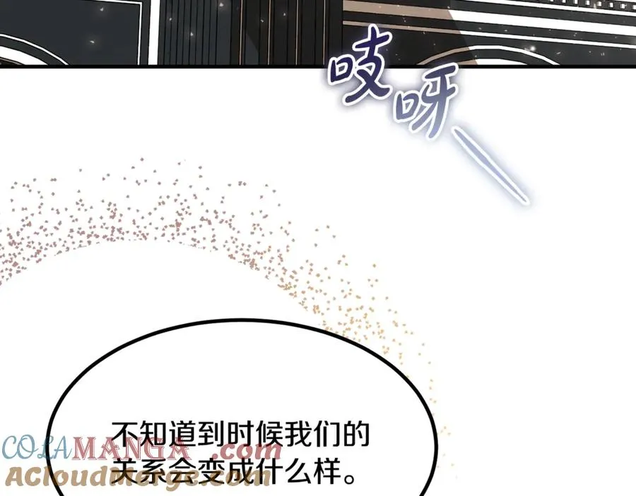 第16话 互换手帕 第209页