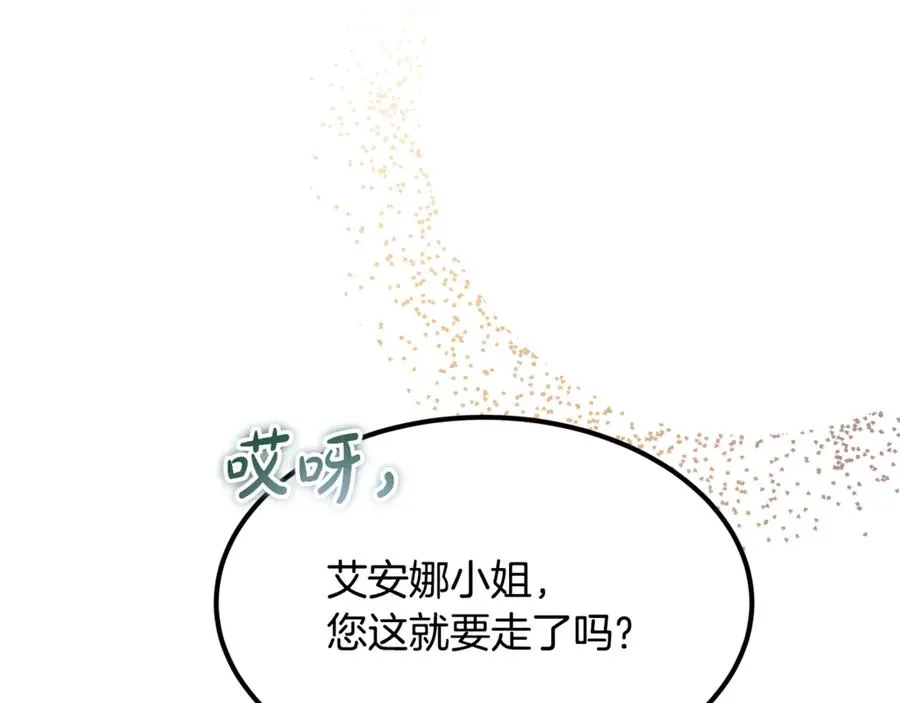 第16话 互换手帕 第212页