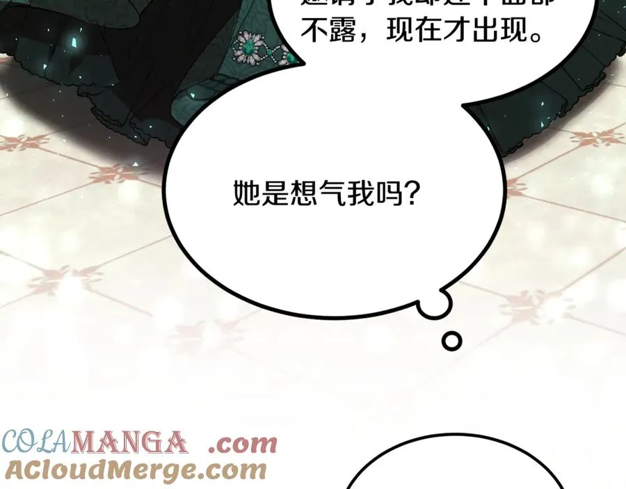 第16话 互换手帕 第217页