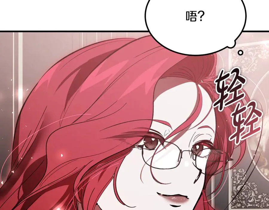 第16话 互换手帕 第218页