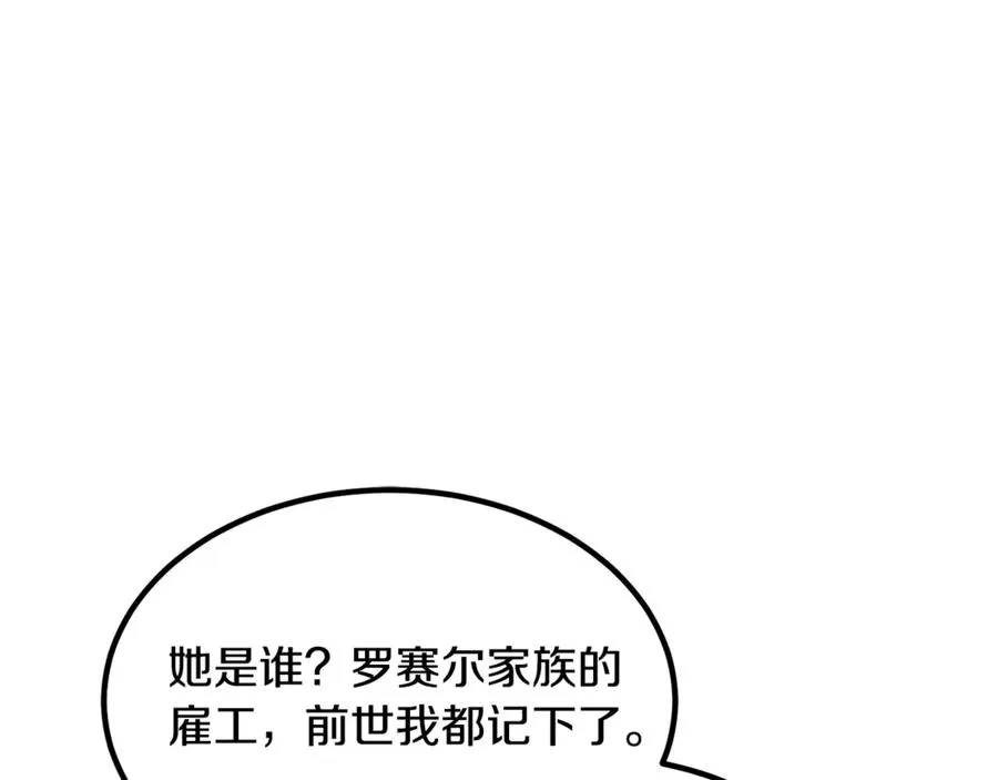 第16话 互换手帕 第220页
