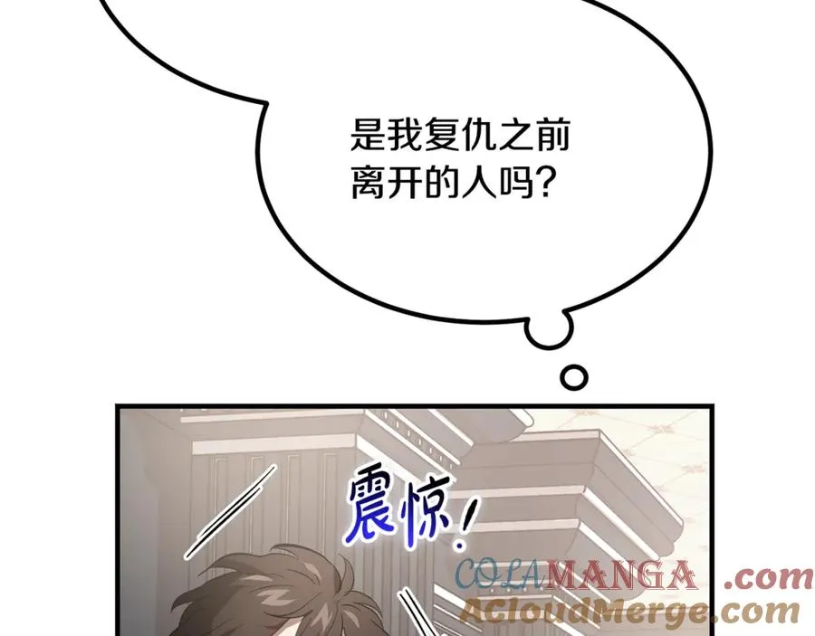 第16话 互换手帕 第221页