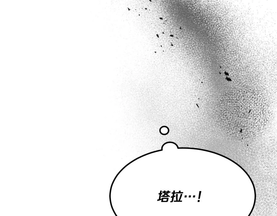 第16话 互换手帕 第226页