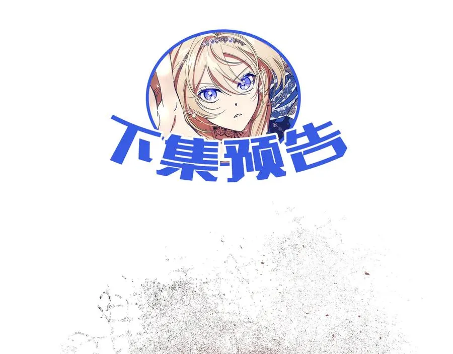 第16话 互换手帕 第230页