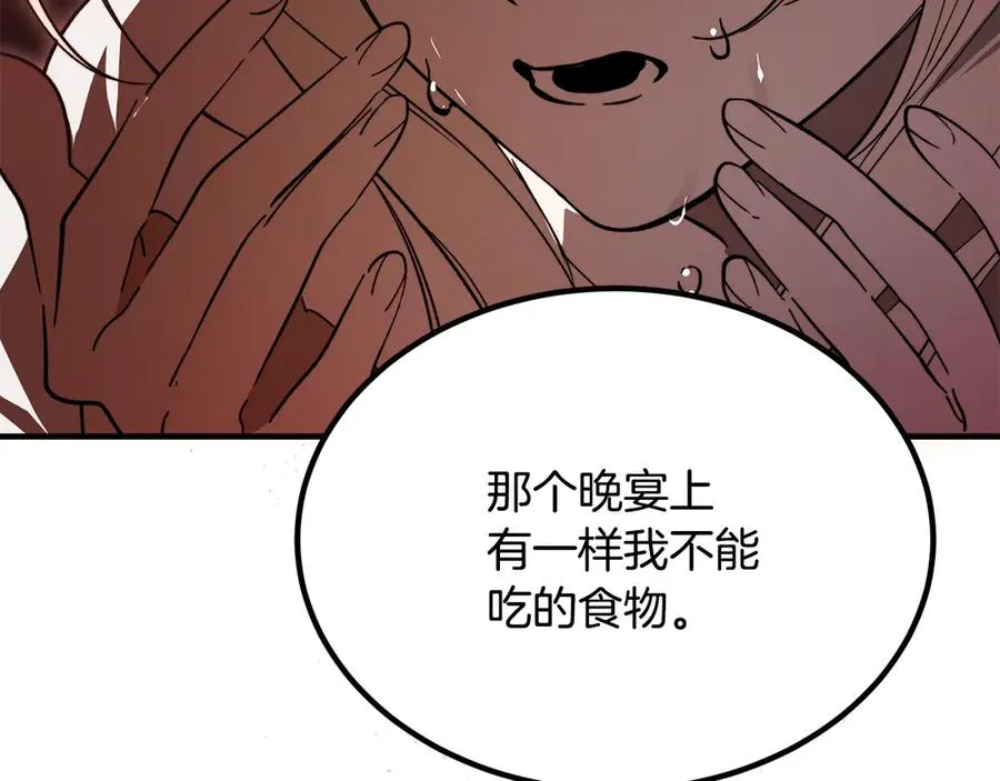 第16话 互换手帕 第232页